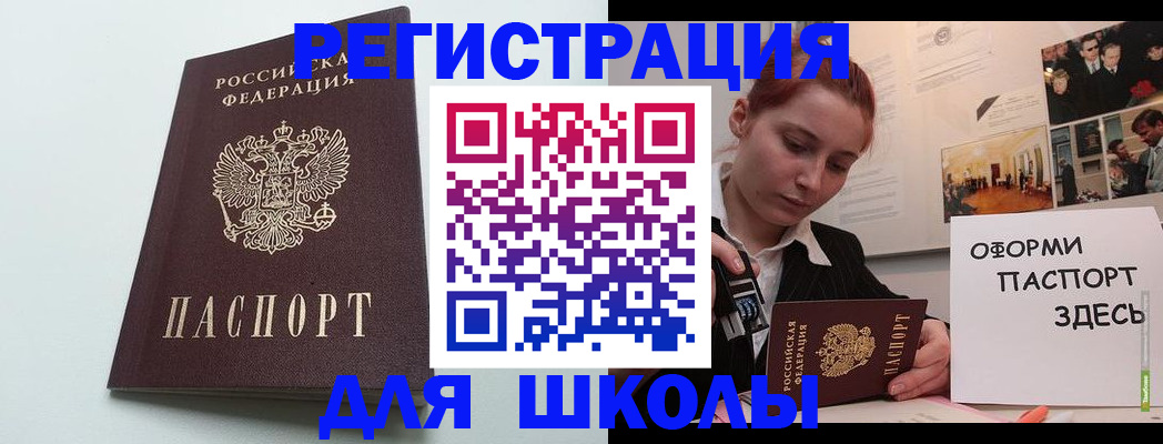прописка 2025 в Новокузнецке