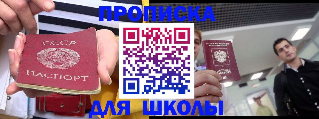 временная регистрация для всех в Новокузнецке