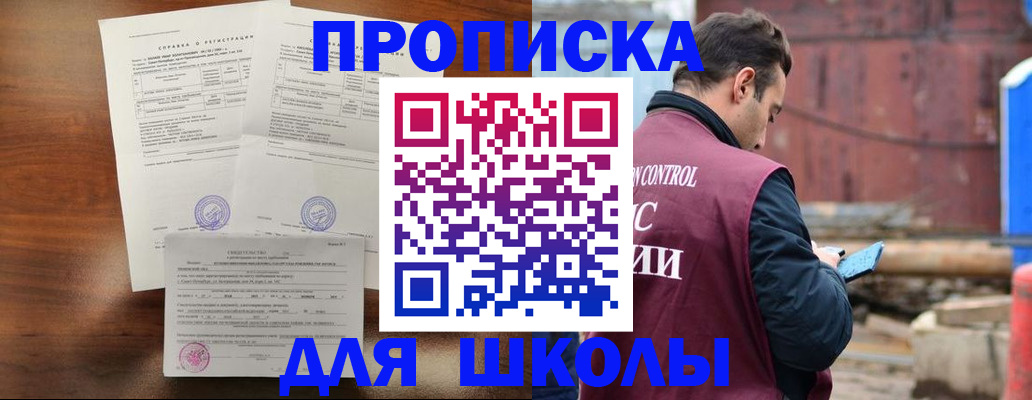 прописка для работы в Новокузнецке